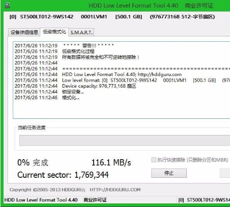 Win8系統(tǒng)低格硬盤(pán)具體處理步驟