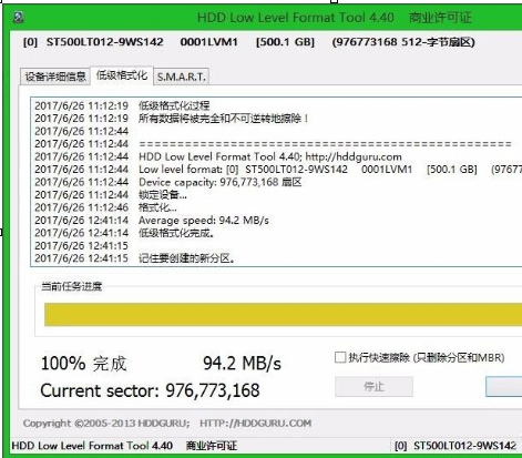Win8系統(tǒng)低格硬盤(pán)具體處理步驟