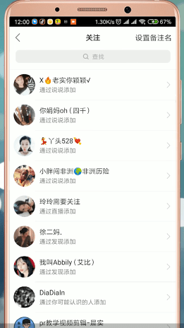 快手App中查看別人說說具體操作方法