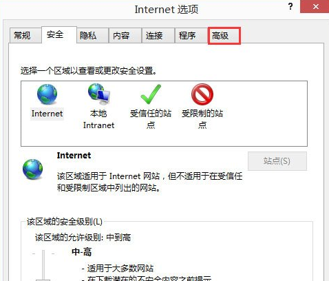 Win8系統(tǒng)中修復IE被劫持具體操作方法