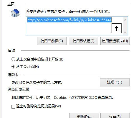 Win8系統(tǒng)中修復IE被劫持具體操作方法