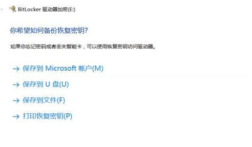 Win10系統(tǒng)中為磁盤加密具體操作步驟
