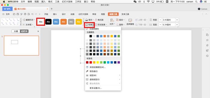 ppt中為logo標(biāo)志排版詳細(xì)操作步驟