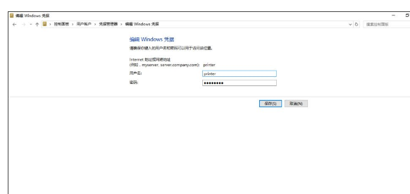 Win10中訪問局域網(wǎng)提示無權(quán)限使用網(wǎng)絡(luò)資源具體處理步驟