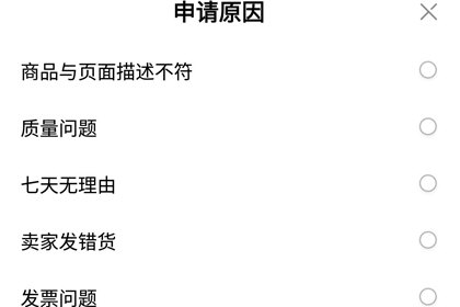 京東中退貨費用詳細算法介紹