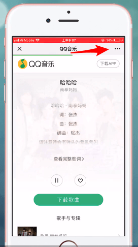 微信中收藏音樂(lè)具體操作步驟