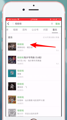 微信中收藏音樂(lè)具體操作步驟