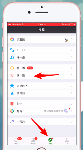 微信中收藏音樂(lè)具體操作步驟