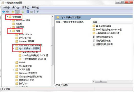 win7電腦怎么釋放網速 具體步驟介紹