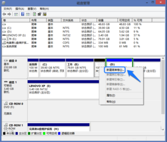 windows系統增加磁盤管理器分區(qū)詳細操作步驟