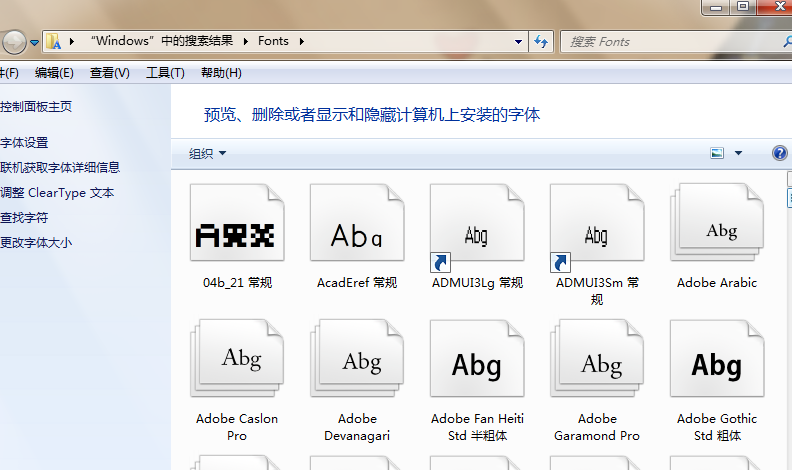 Win7系統(tǒng)中安裝PS字體具體步驟介紹