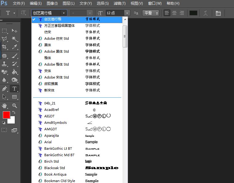 Win7系統(tǒng)中安裝PS字體具體步驟介紹