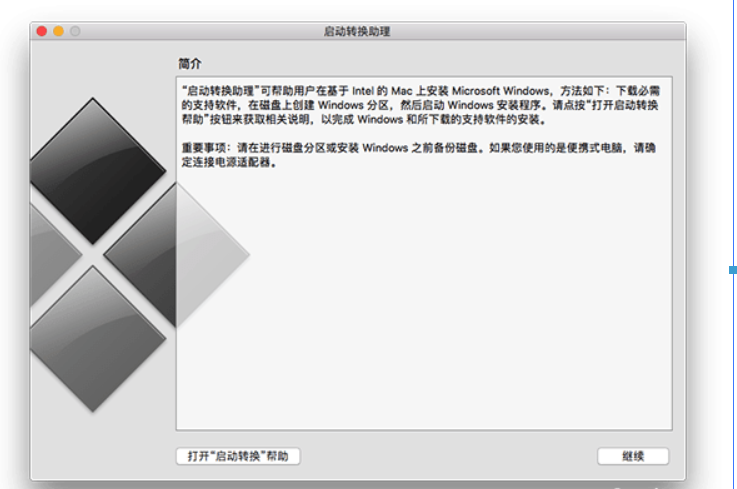 macOS 10.14如何安裝win10？ macOS 10.14安裝雙系統(tǒng)教程解答！