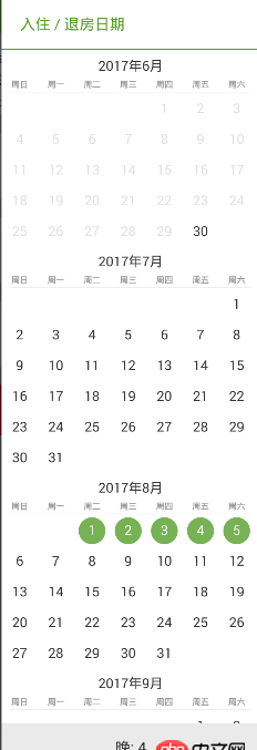 javascript - 請問一下大家，這樣的日期樣式是使用什么日期框架來做的？