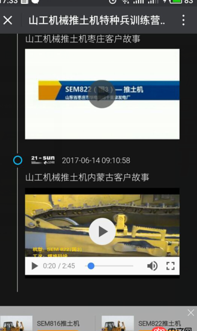 css - 移動端h5播放器問題求解決，急急