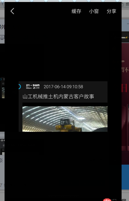 css - 移動端h5播放器問題求解決，急急