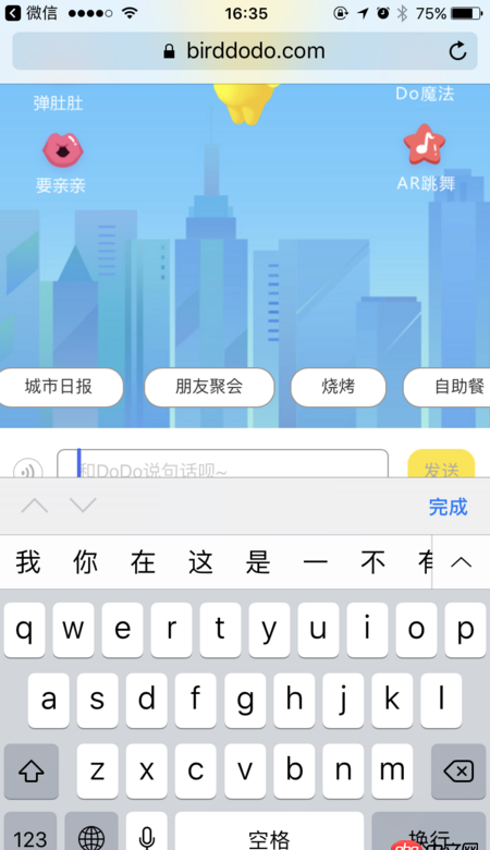 javascript - 移動端針對頁面固定定位到底部的內容，每次調出鍵盤都會被輸入鍵盤蓋住