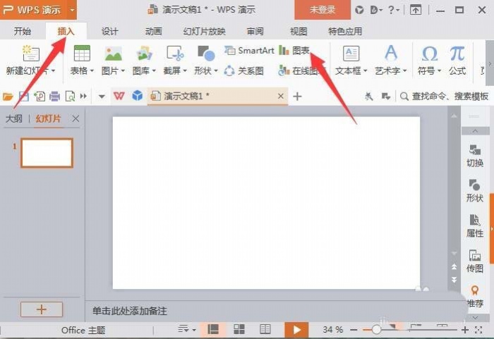 ppt制作出七色環(huán)形圖表具體操作步驟