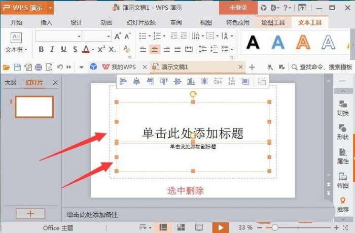 ppt制作出七色環(huán)形圖表具體操作步驟
