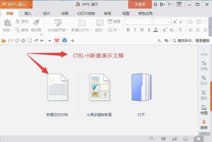 ppt制作出七色環(huán)形圖表具體操作步驟