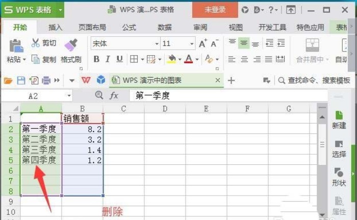 ppt制作出七色環(huán)形圖表具體操作步驟