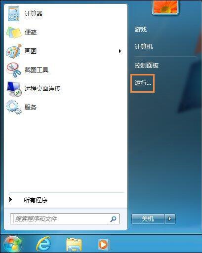 win7系統(tǒng)gpedit.msc打不開組策略編輯器具體操作過程