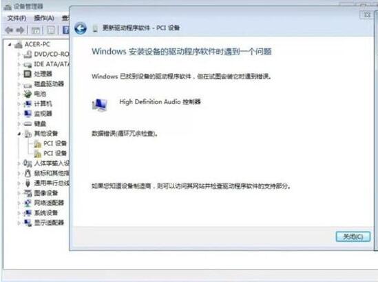 win7電腦提示數據錯誤循環冗余檢查詳細處理操作