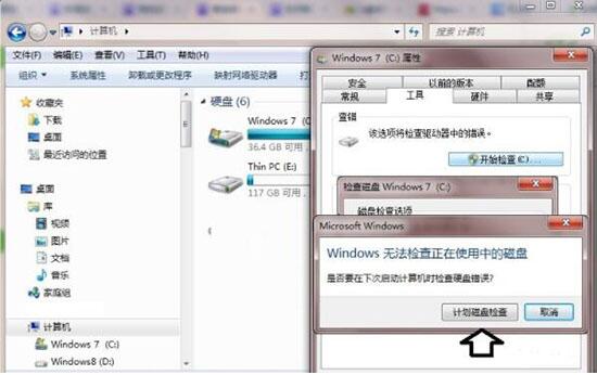 win7電腦提示數據錯誤循環冗余檢查詳細處理操作