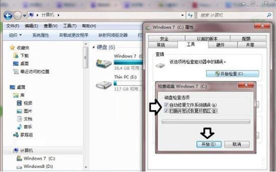 win7電腦提示數據錯誤循環冗余檢查詳細處理操作