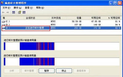 winxp系統(tǒng)中清除磁盤碎片具體操作步驟