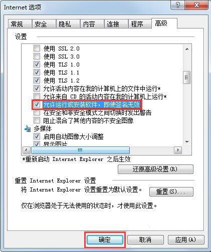 win7系統(tǒng)中安裝軟件提示無數(shù)字簽名具體處理方法