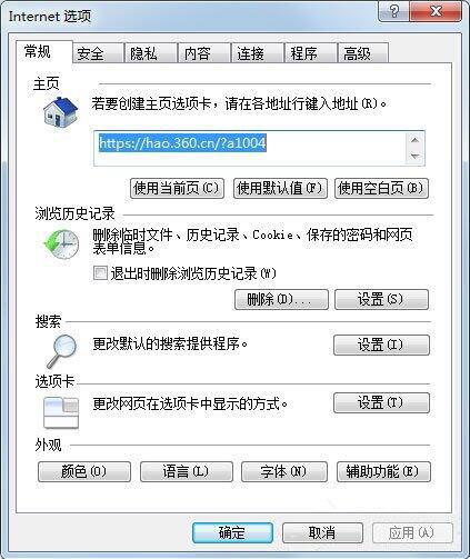 win7系統(tǒng)中安裝軟件提示無數(shù)字簽名具體處理方法