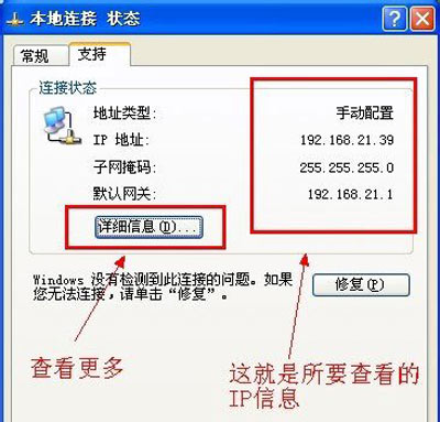 winxp系統中查看電腦IP地址具體方法介紹