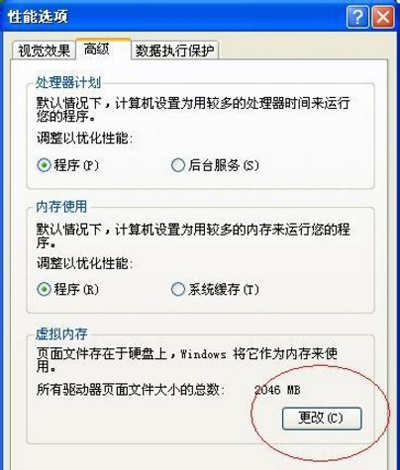 winxp系統出現電腦提示虛擬內存不足具體修復方法