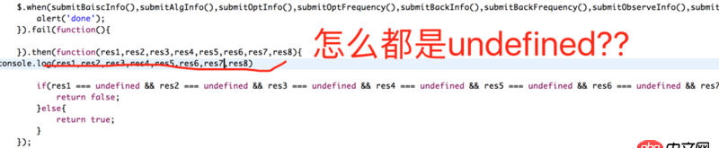 javascript - 如何保證幾個(gè)ajax提交成功；