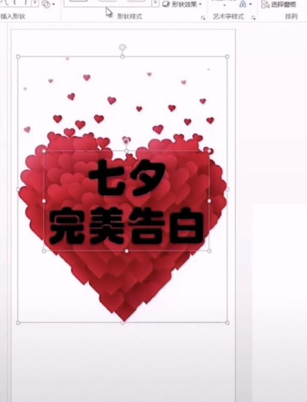 使用PPT制作出動態表白文字具體操作方法