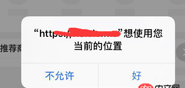 javascript - html5自動(dòng)定位，總是定位失敗，是什么原因，求指點(diǎn)，多謝