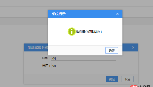 javascript - 文本框這么去判斷用戶輸入時排序必須為整數(shù)呢！！！！