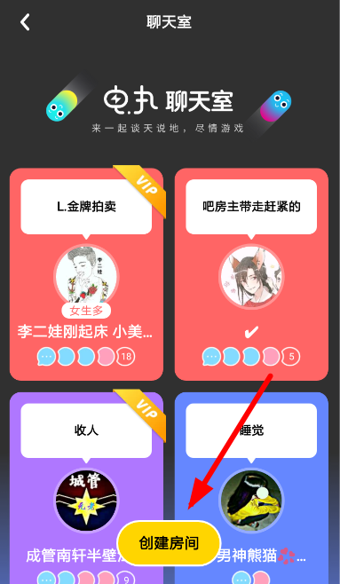 快手小游戲中創建聊天室詳細操作方法