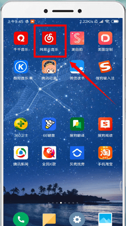 網(wǎng)易云音樂中查看熱評位置具體操作方法
