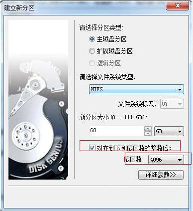 win7系統(tǒng)優(yōu)化ssd固態(tài)硬盤具體操作步驟