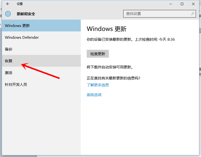win10怎么還原成win7？win10還原成win7的兩種方法