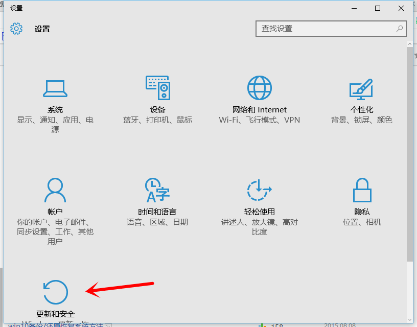 win10怎么還原成win7？win10還原成win7的兩種方法