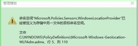 win10預(yù)覽版10565打開組策略出現(xiàn)問題怎么辦?