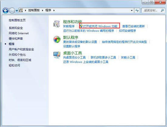 win7電腦開啟telnet命令圖文教程分享