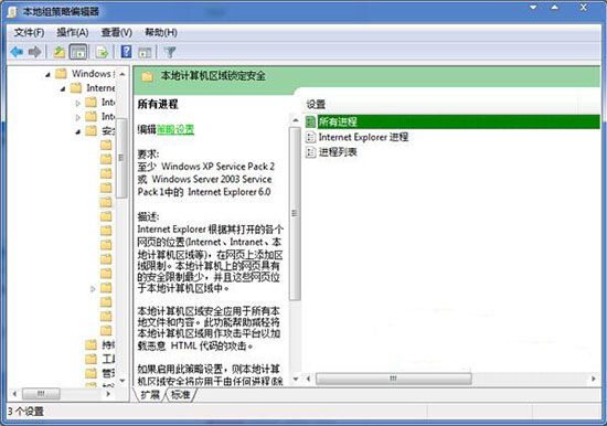 win7系統播放動畫提示swf文件錯誤具體解決步驟