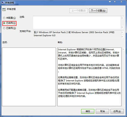 win7系統播放動畫提示swf文件錯誤具體解決步驟