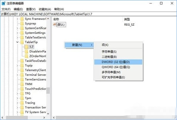 Win10怎么啟用經典模式的屏幕鍵盤