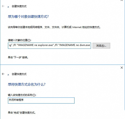 Win10創(chuàng)意者一鍵關(guān)閉所有程序的方法