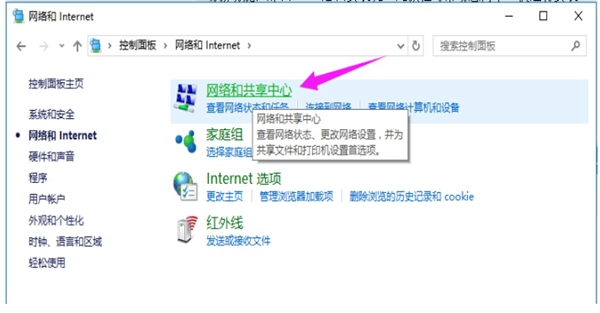 Win10系統設置靜態IP地址的方法步驟分享